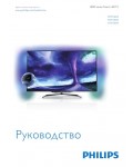 Инструкция Philips 40PFL8008