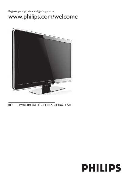 Инструкция Philips 42PFL7603D