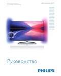 Инструкция Philips 47PFL6198