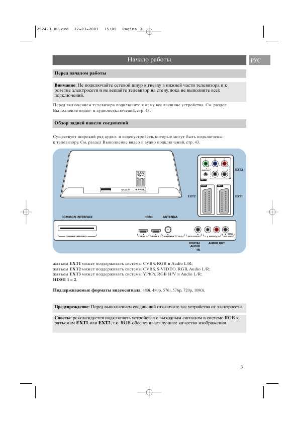 Инструкция Philips 50PF9631D