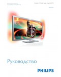 Инструкция Philips 50PFL7956