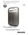 Инструкция Philips AC-4002