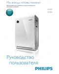 Инструкция Philips AC-4085