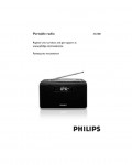 Инструкция Philips AE-2480