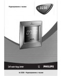 Инструкция Philips AJ-3230