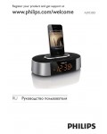 Инструкция Philips AJ-7030D