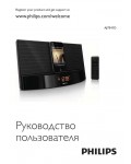 Инструкция Philips AJ-7041D