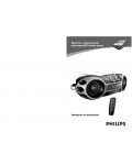 Инструкция Philips AZ-2536