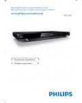 Инструкция Philips BDP-5200