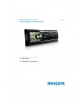 Инструкция Philips CEM-250