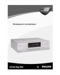 Инструкция Philips DVD 1010