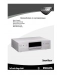 Инструкция Philips DVDR-1000