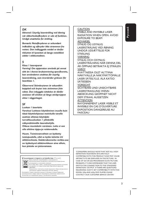 Инструкция Philips DVDR-3430V
