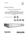Инструкция Philips DVDR-610