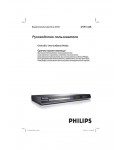 Инструкция Philips DVP-3126K
