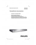 Инструкция Philips DVP-3148K