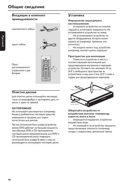 Инструкция Philips DVP-5140K