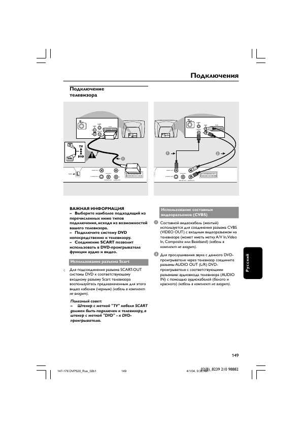 Инструкция Philips DVP-520