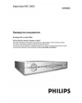 Инструкция Philips DVP-9000S