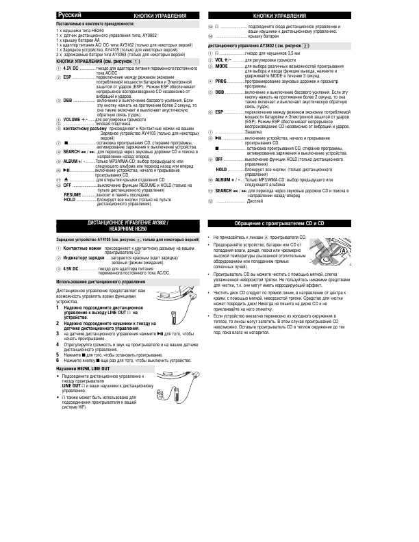 Инструкция Philips EXP-3462