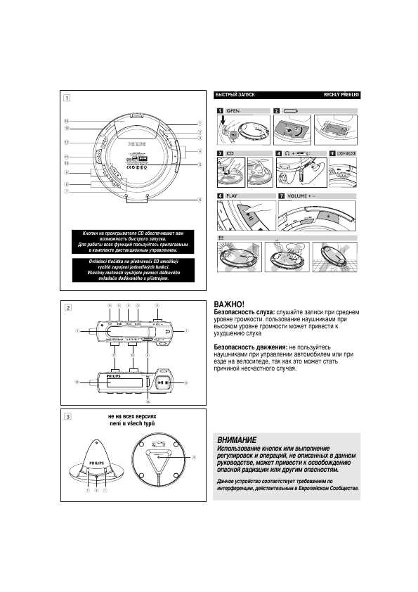 Инструкция Philips EXP-3483