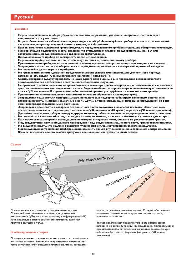 Инструкция Philips HB-579