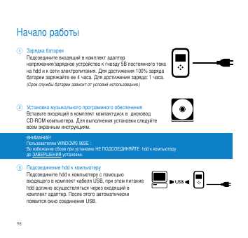 Инструкция Philips HDD-070