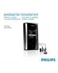 Инструкция Philips HDD-100