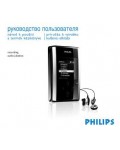 Инструкция Philips HDD-120