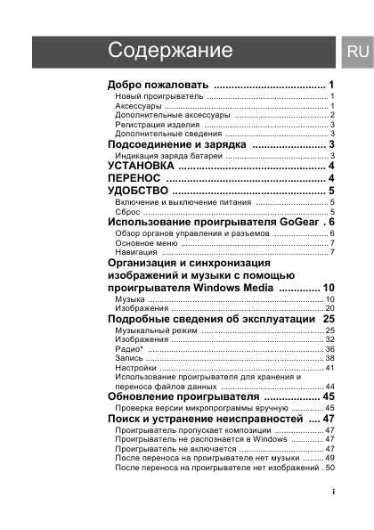 Инструкция Philips HDD-6320