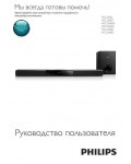 Инструкция Philips HTL-2160