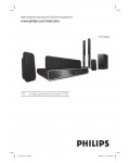 Инструкция Philips HTS-3366