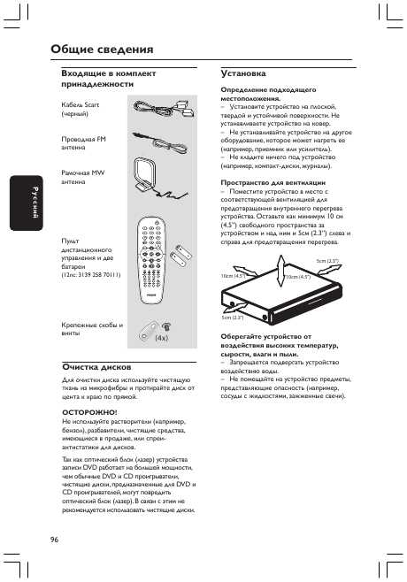 Инструкция Philips HTS-3500