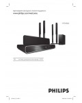 Инструкция Philips HTS-3568