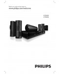 Инструкция Philips HTS-5520