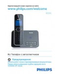 Инструкция Philips ID-555