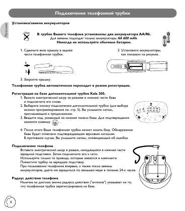 Инструкция Philips Kala 6830