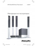 Инструкция Philips LX-8500W