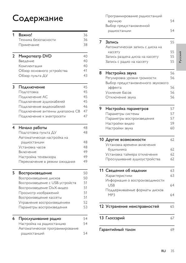 Инструкция Philips MCD-170