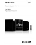 Инструкция Philips MCD-395