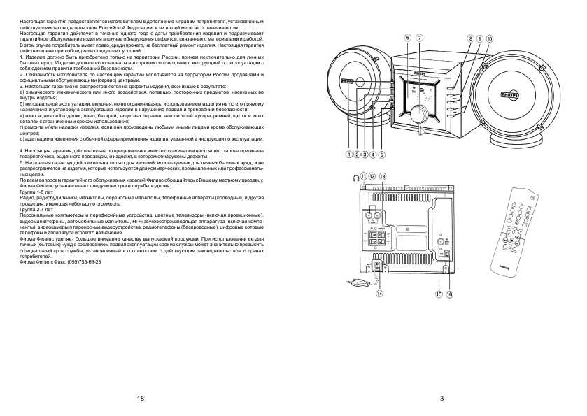 Инструкция Philips MZ-5