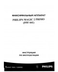 Инструкция Philips Magic 2