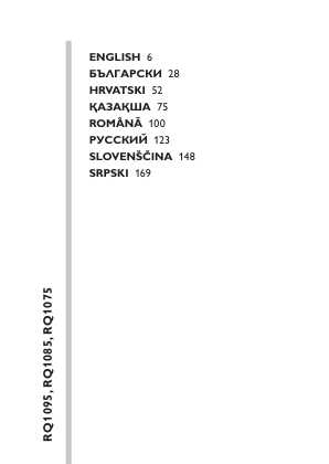 Инструкция Philips RQ-1075