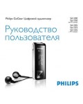 Инструкция Philips SA-1305