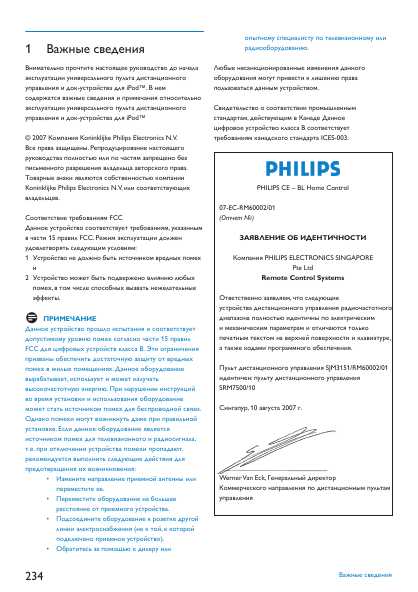 Инструкция Philips SJ-M3151