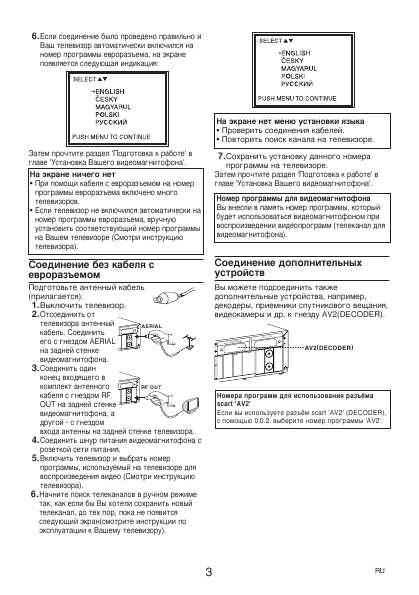 Инструкция Philips VR-550/58