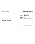 Инструкция Pioneer AVH-X7500BT