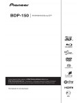 Инструкция Pioneer BDP-150