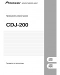 Инструкция Pioneer CDJ-200