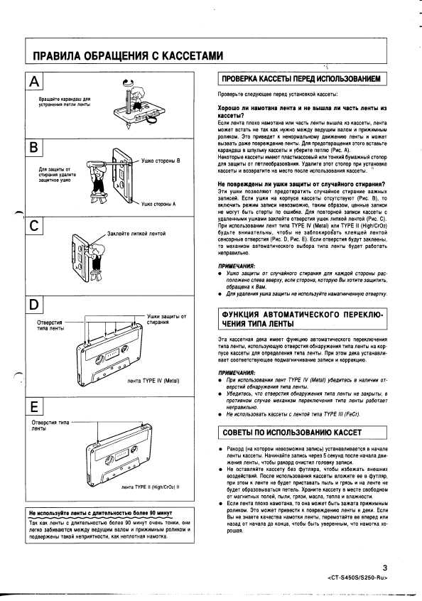 Инструкция Pioneer CT-S450S